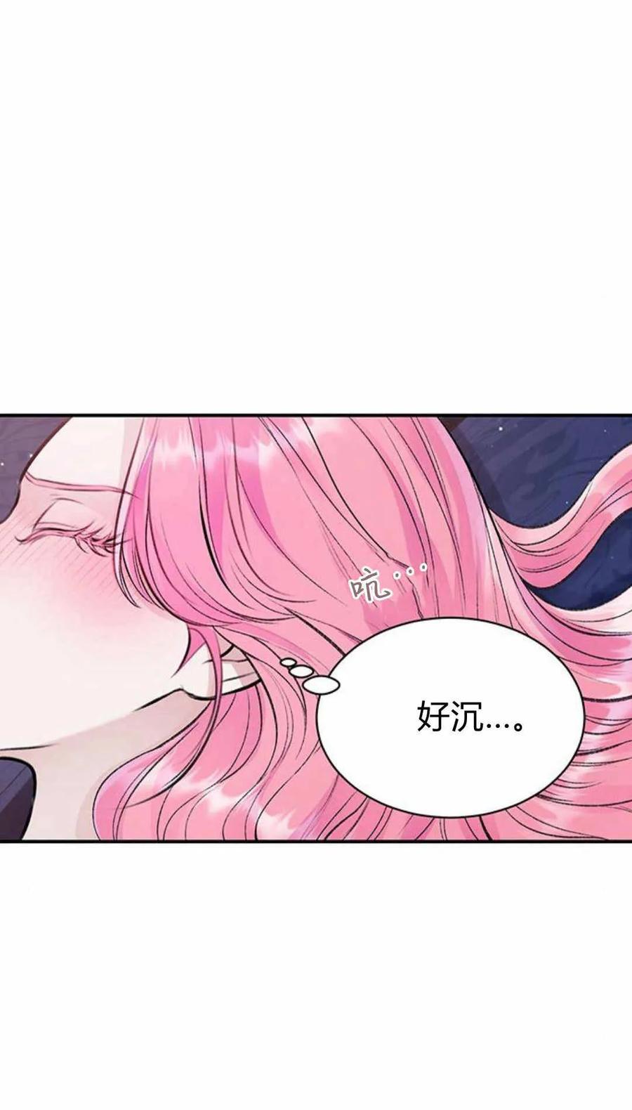 《我以为我要死了》第45话 第8页