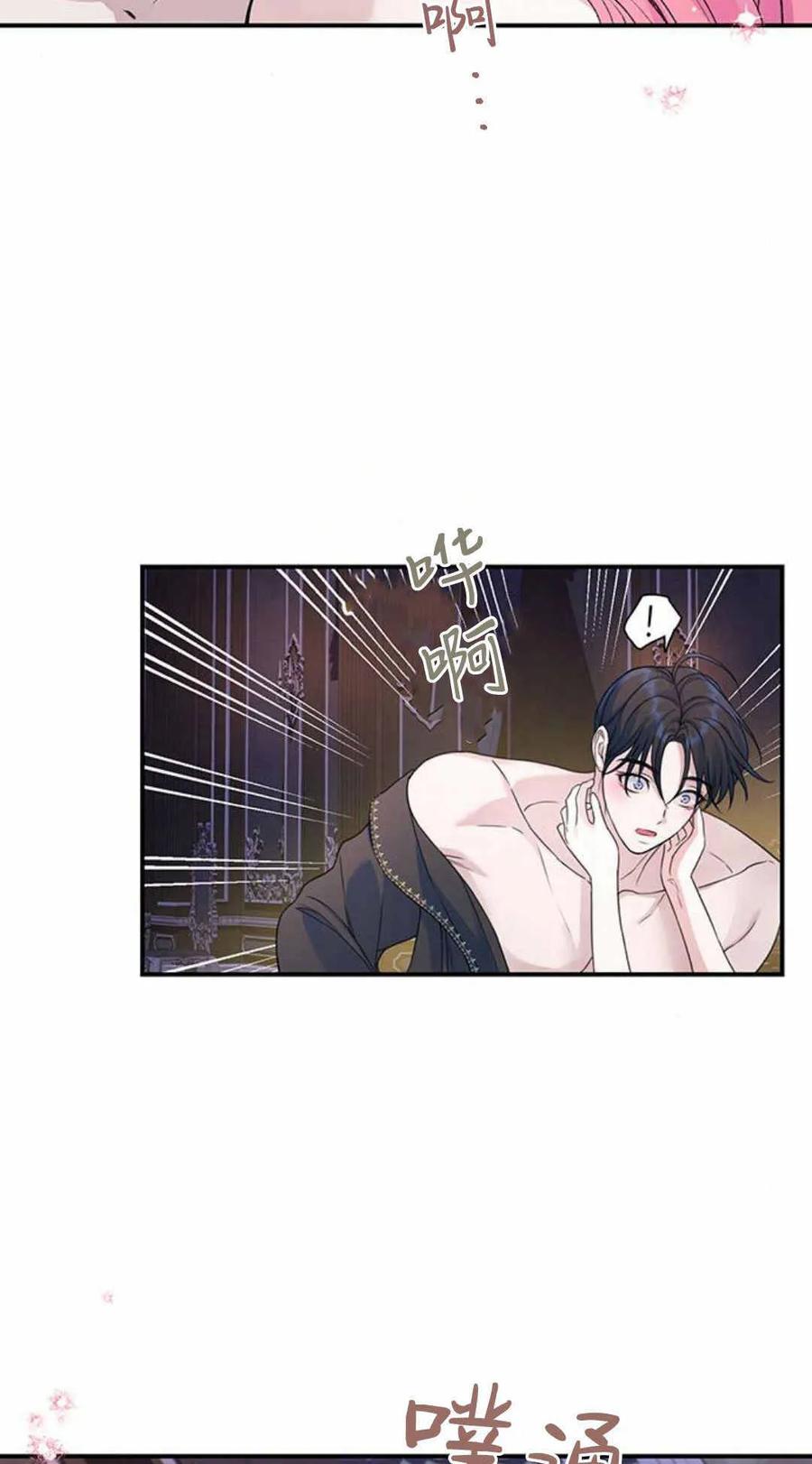 《我以为我要死了》第45话 第25页