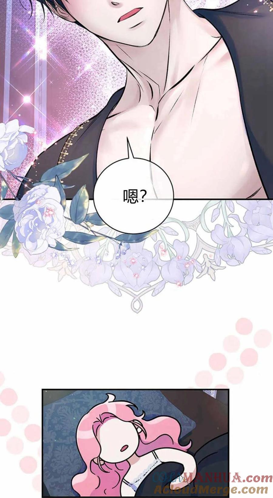 《我以为我要死了》第45话 第36页