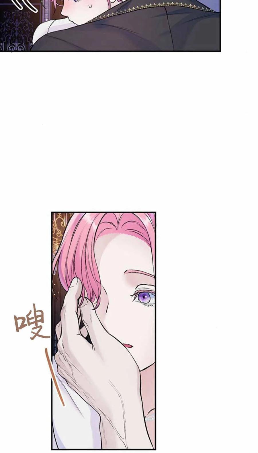 《我以为我要死了》第45话 第2页