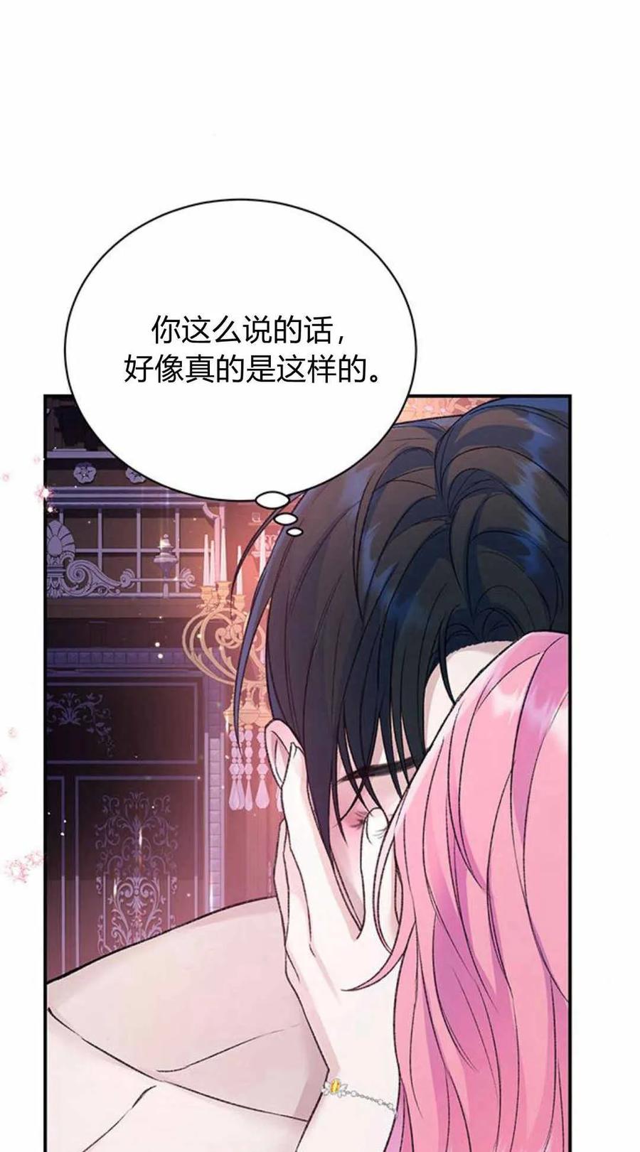 《我以为我要死了》第45话 第22页