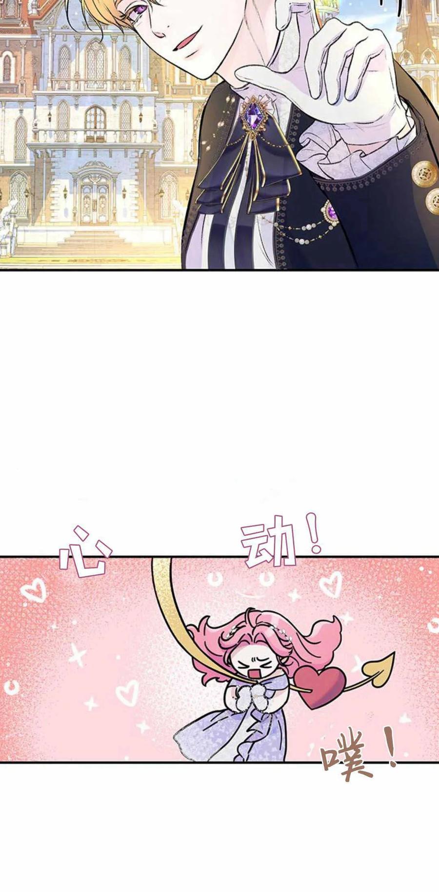 《我以为我要死了》第45话 第46页
