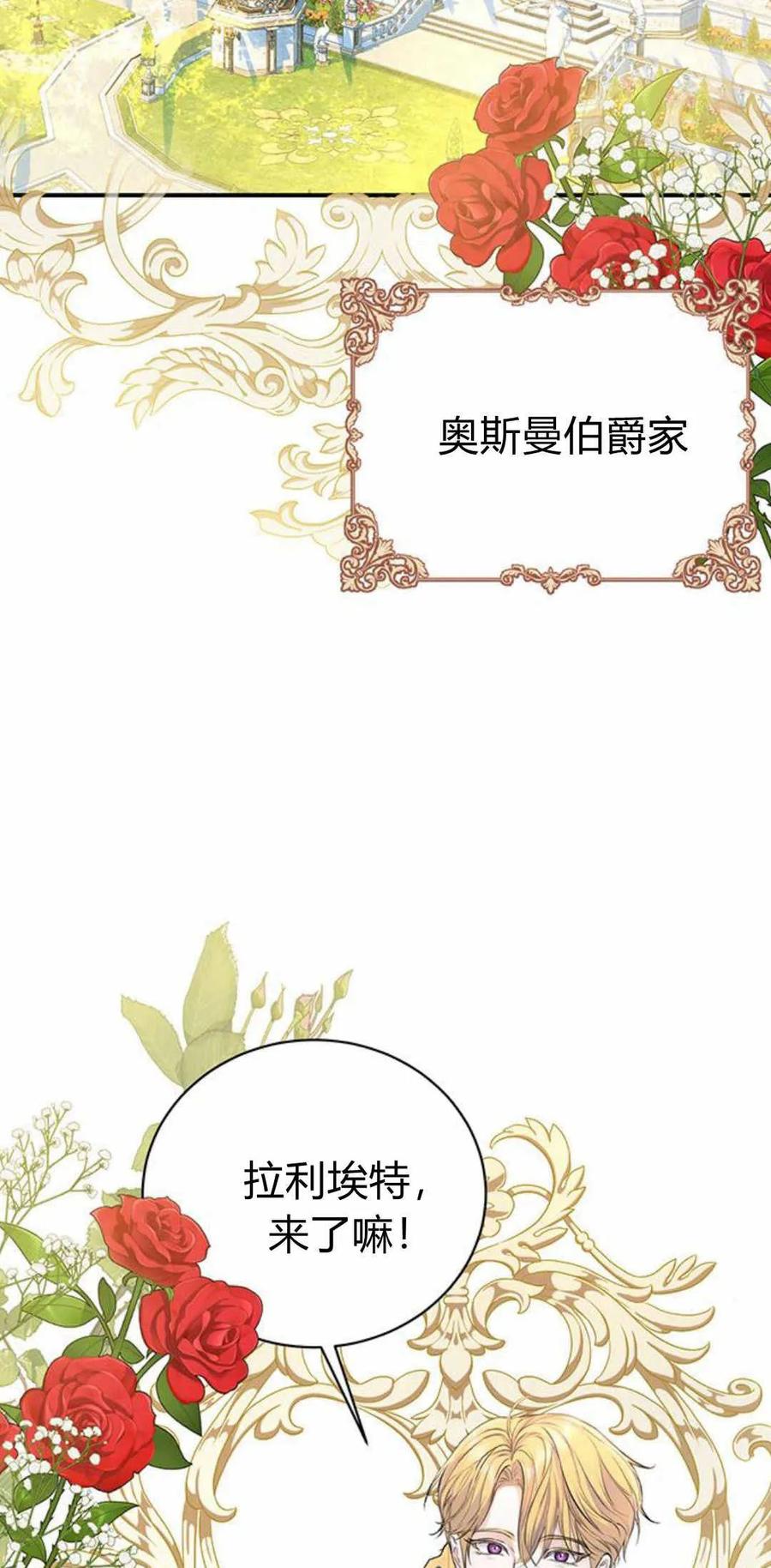 《我以为我要死了》第45话 第41页