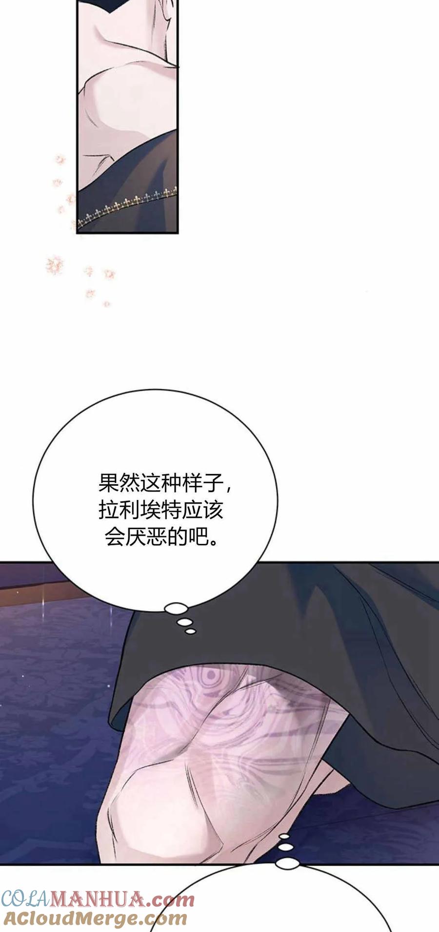 《我以为我要死了》第45话 第18页
