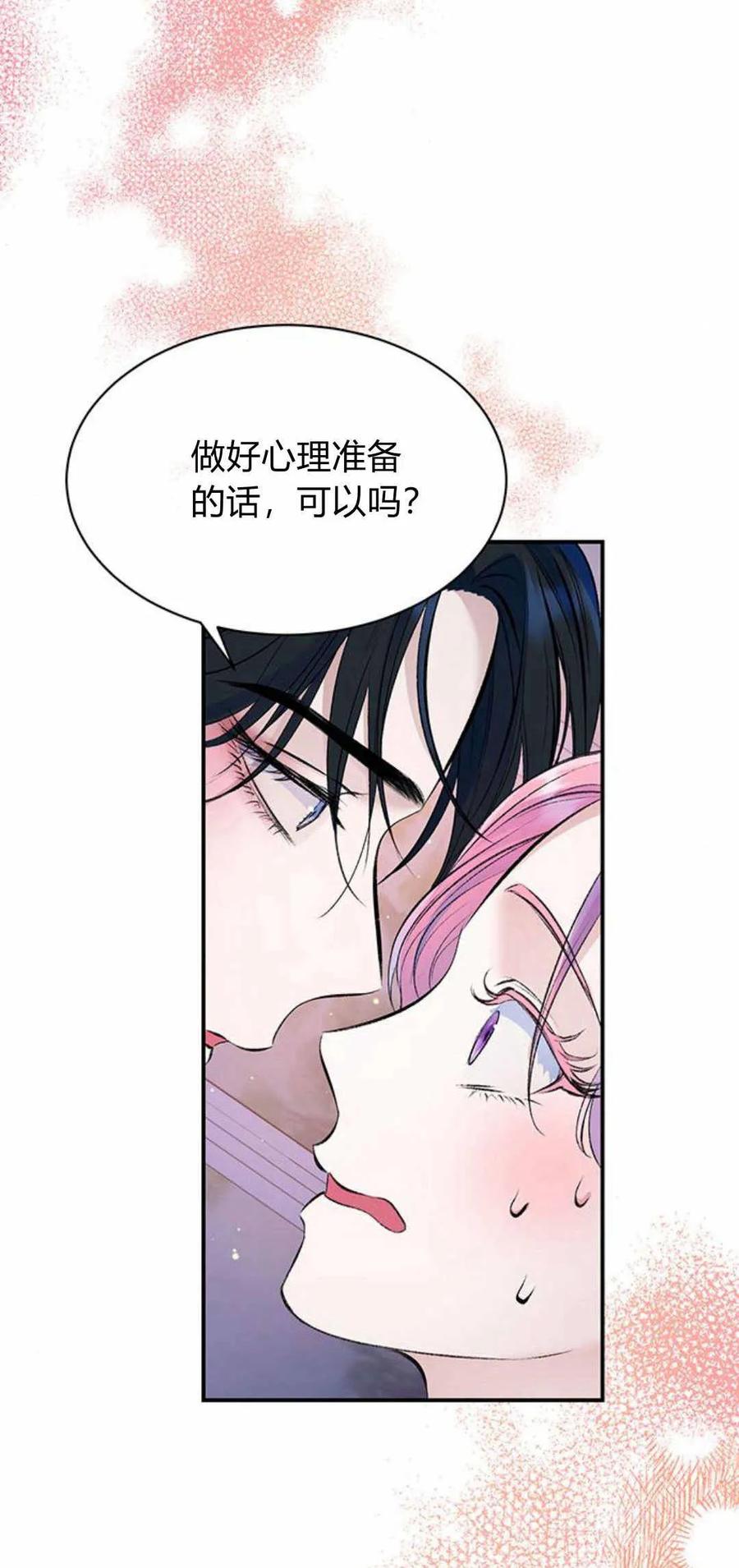 《我以为我要死了》第45话 第11页