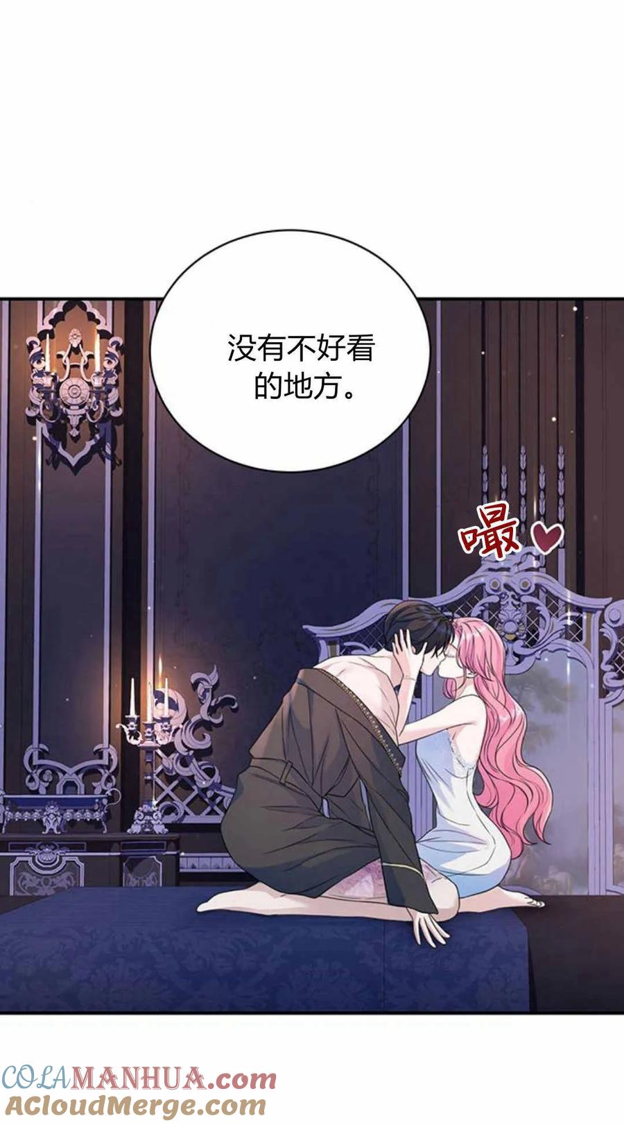 《我以为我要死了》第45话 第21页