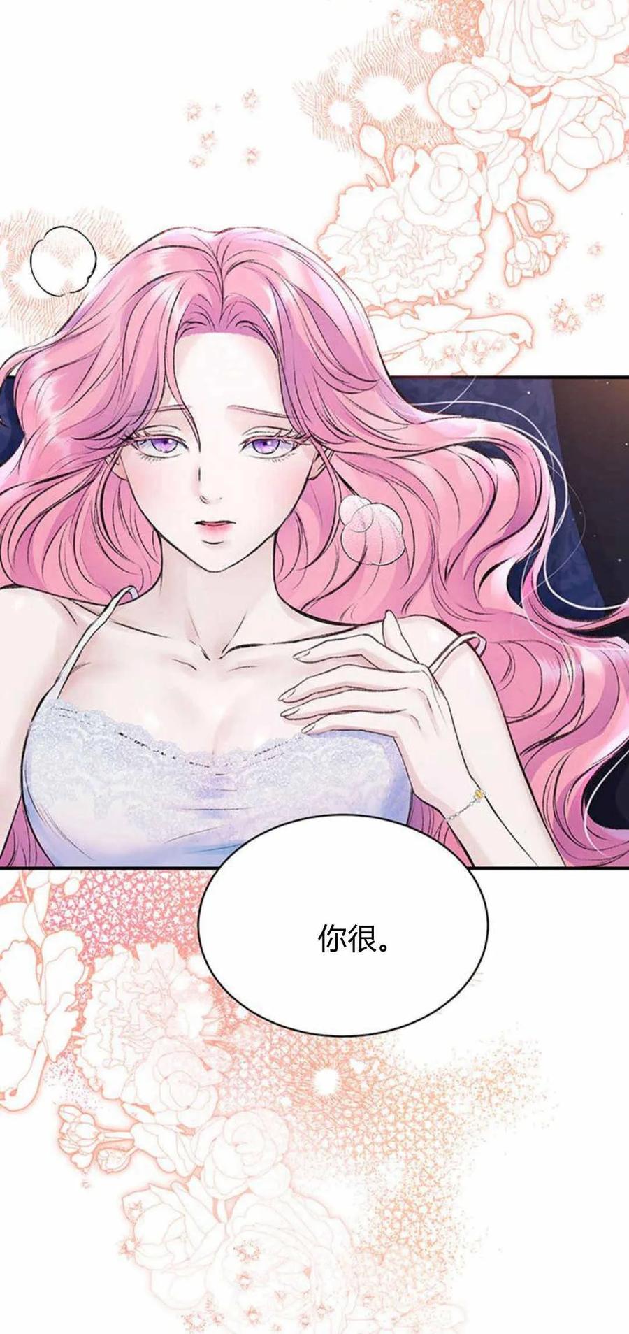 《我以为我要死了》第45话 第16页
