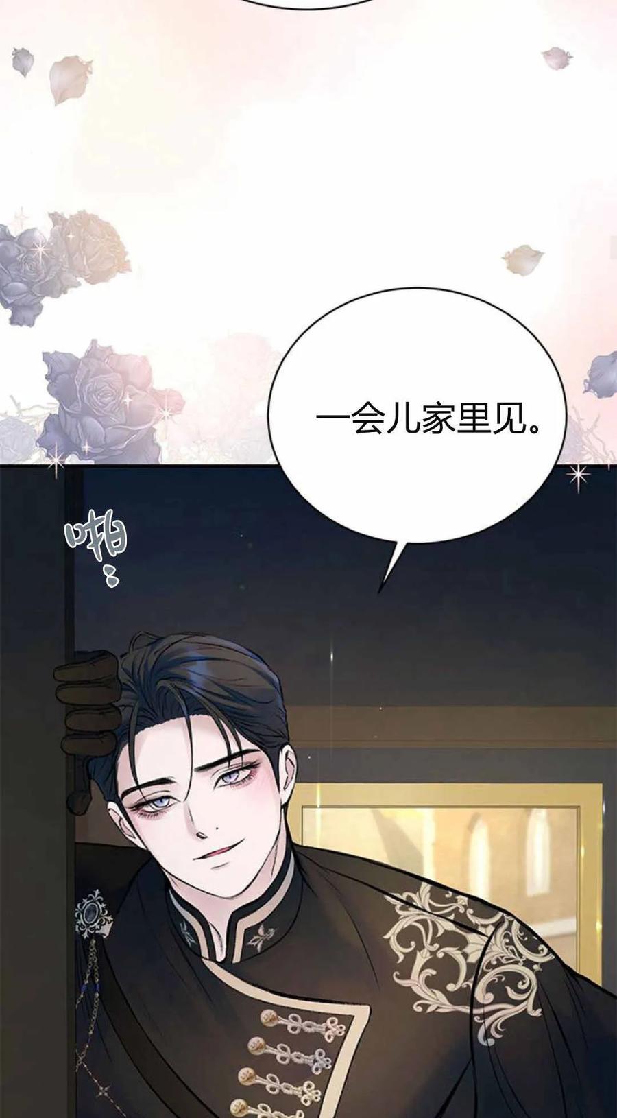 《我以为我要死了》第46话 第42页
