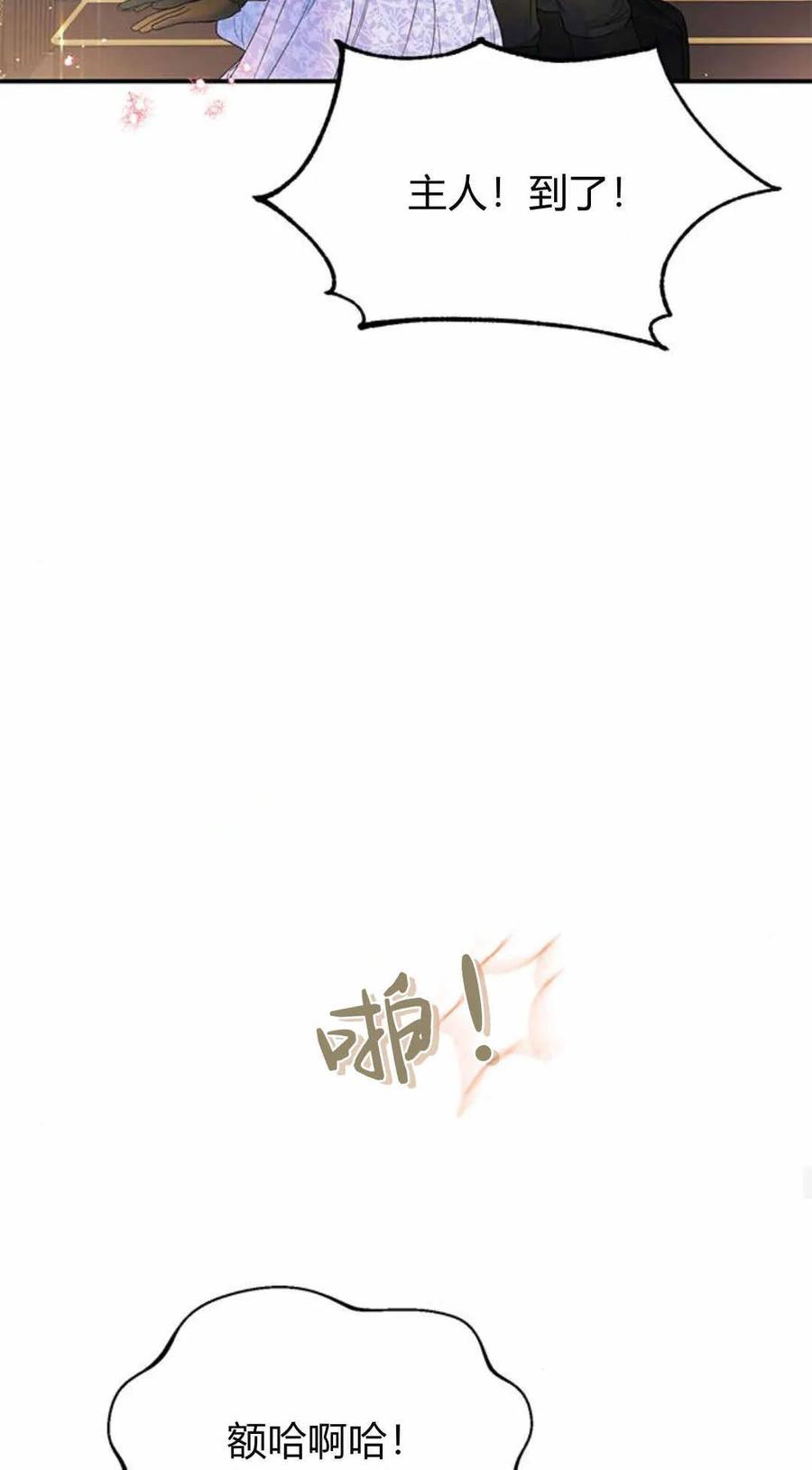 《我以为我要死了》第46话 第39页
