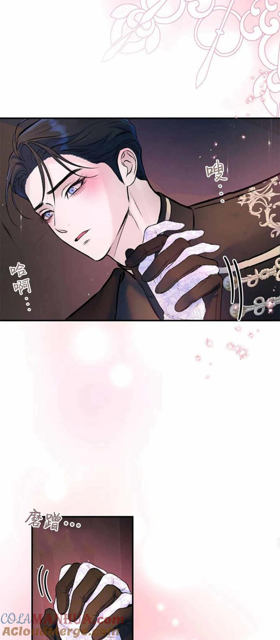 《我以为我要死了》第46话 第31页