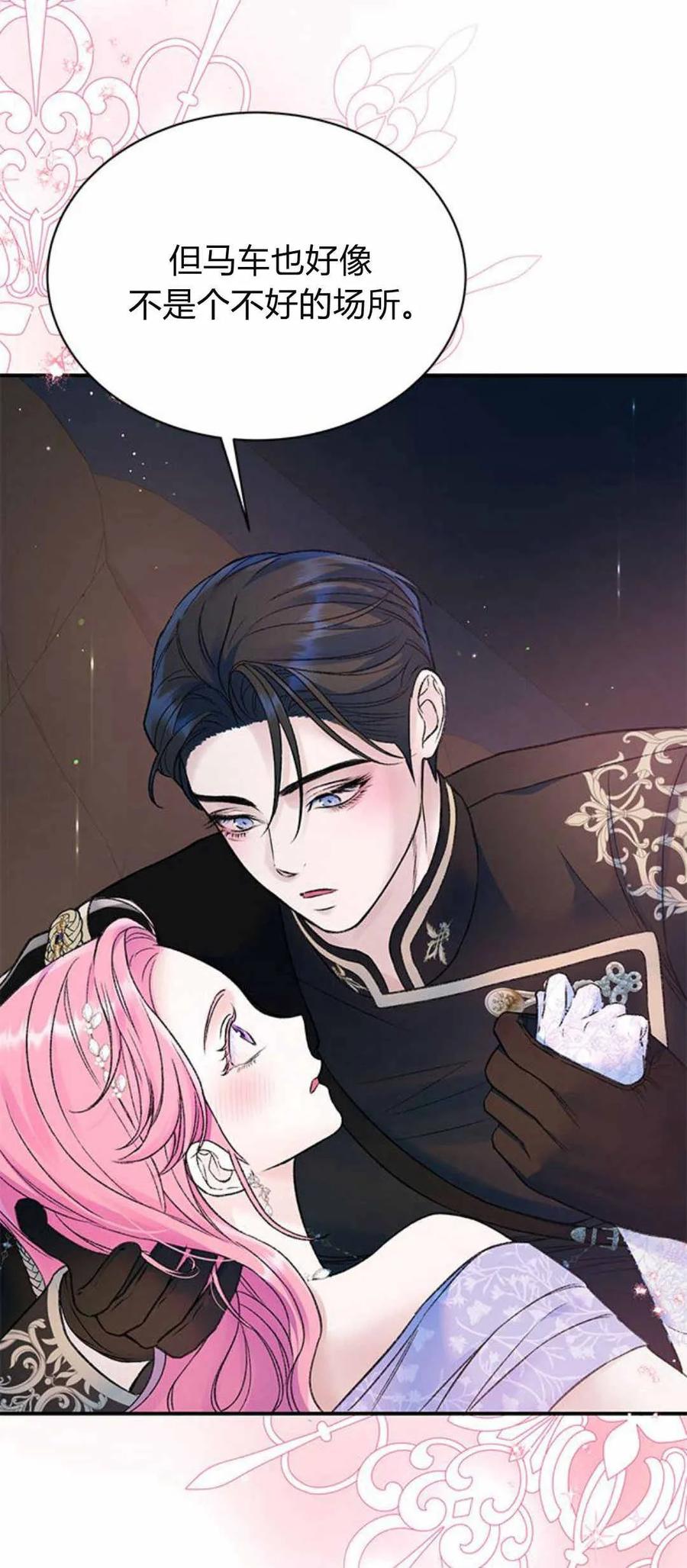 《我以为我要死了》第46话 第30页