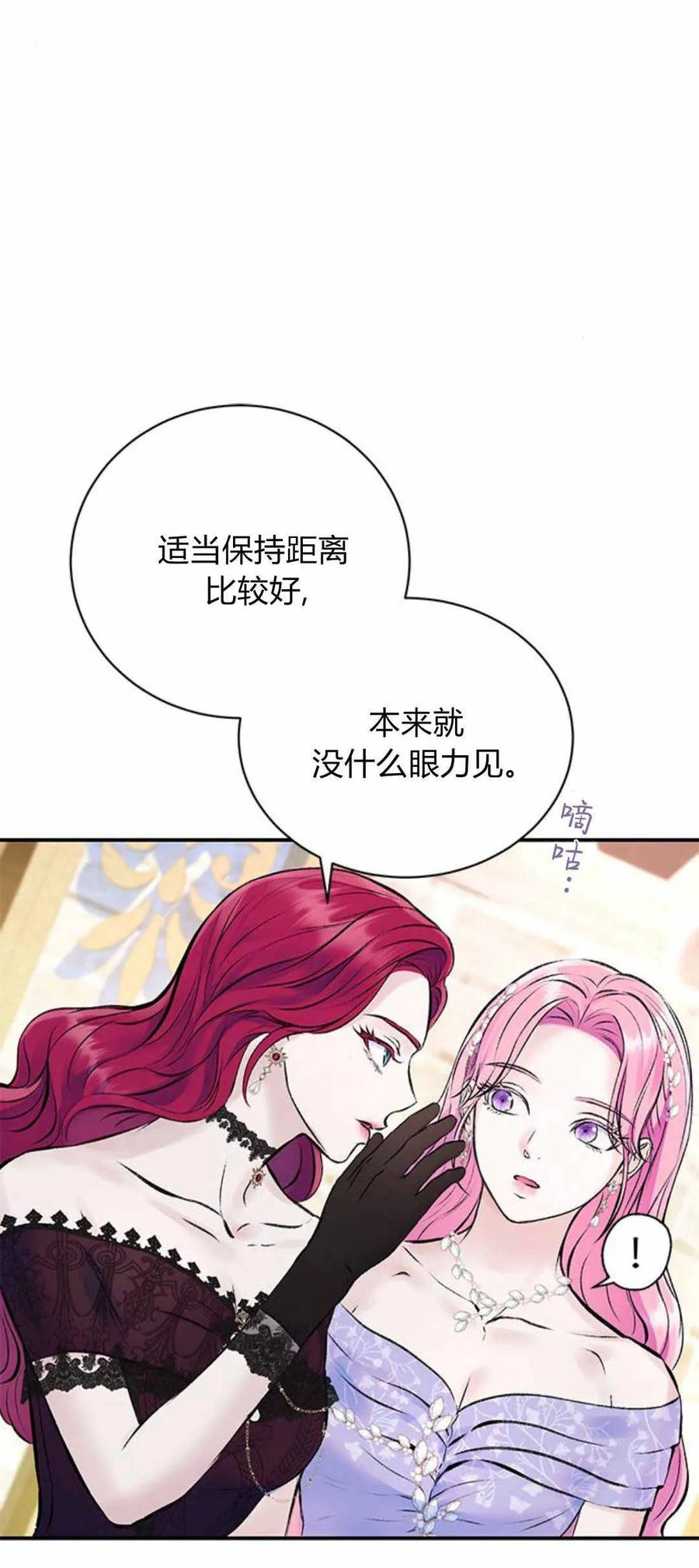 《我以为我要死了》第46话 第11页