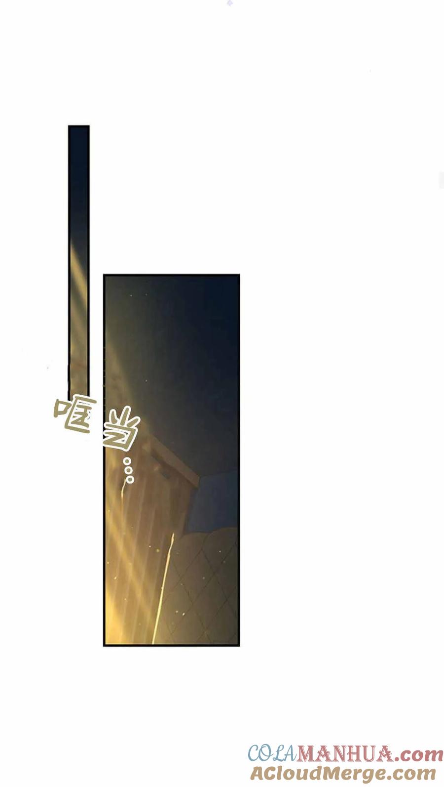 《我以为我要死了》第46话 第22页