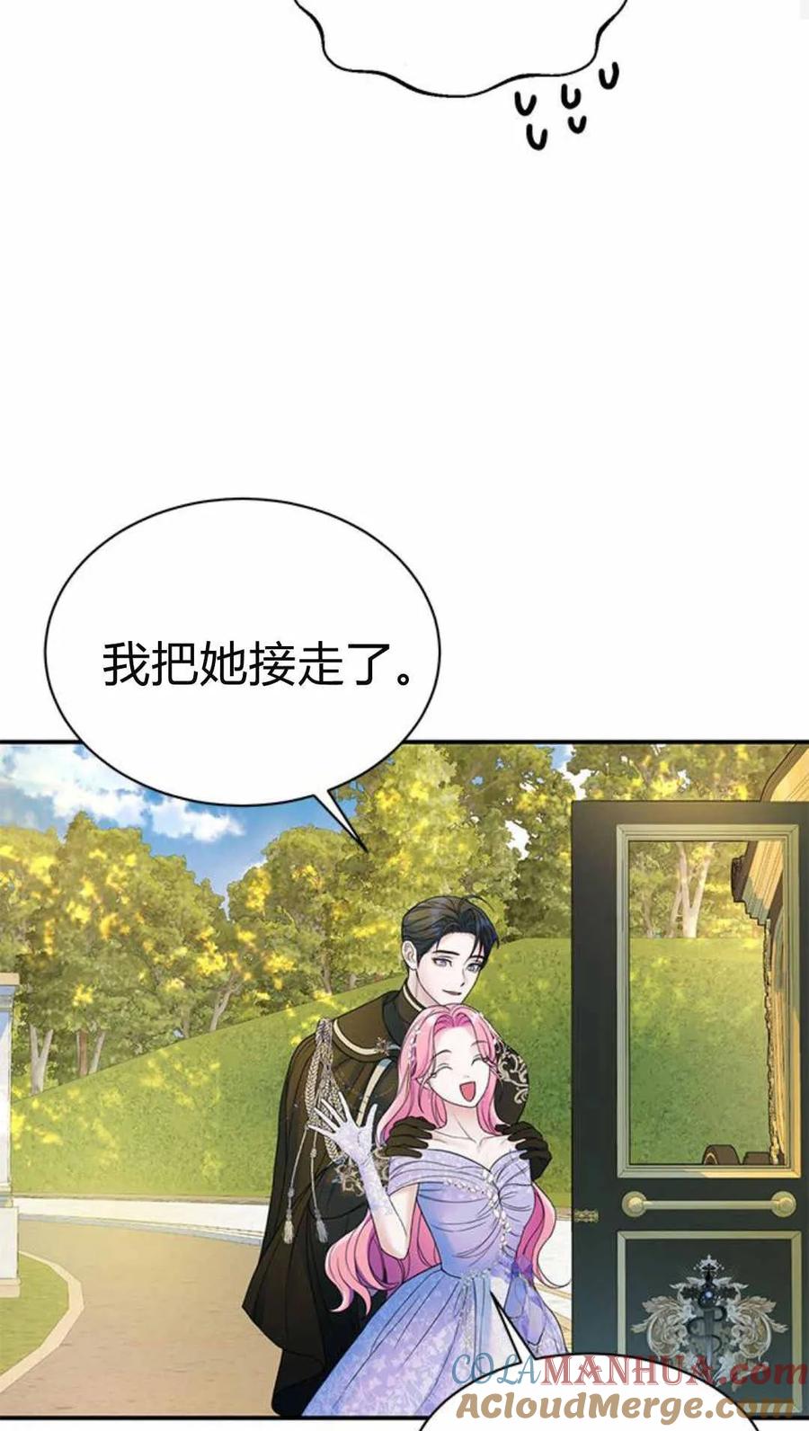 《我以为我要死了》第46话 第19页
