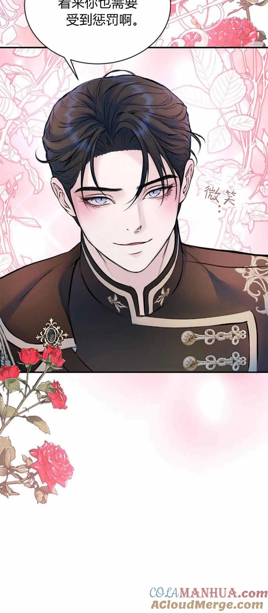 《我以为我要死了》第46话 第34页