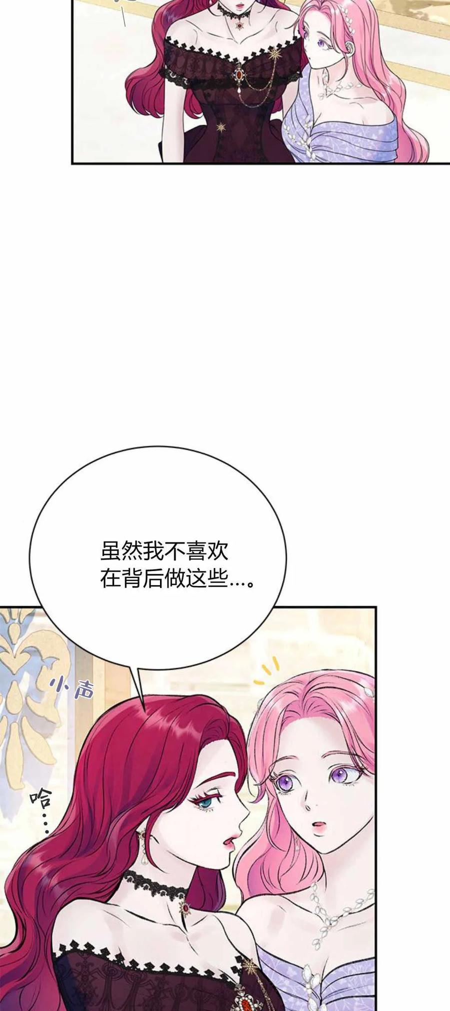《我以为我要死了》第46话 第9页
