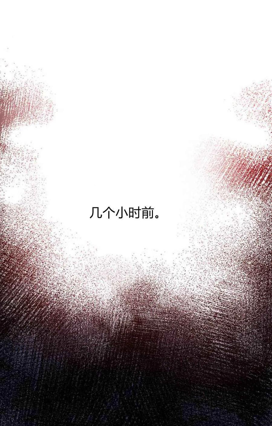 《我以为我要死了》第47话 第2页