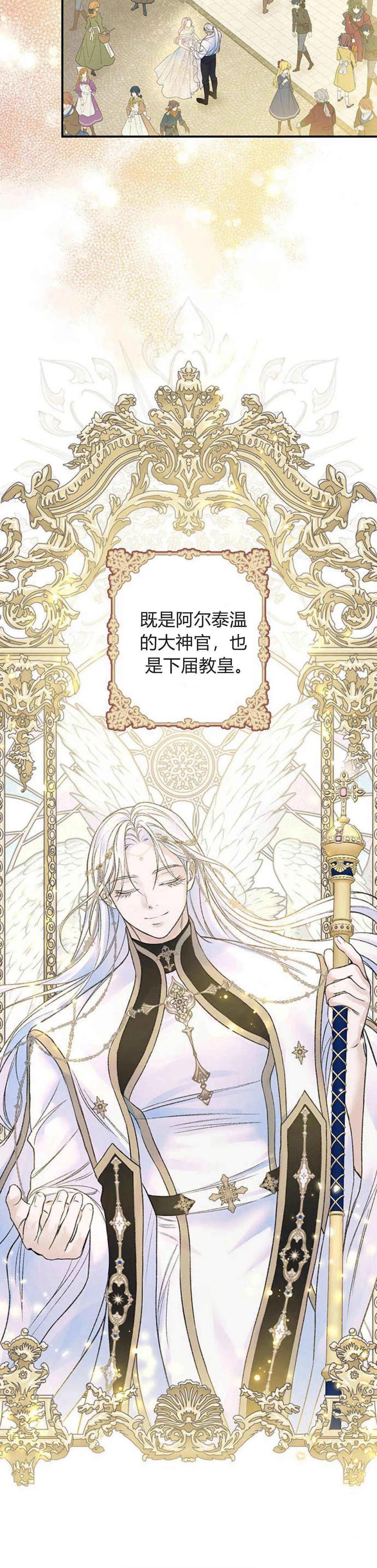 《我以为我要死了》第47话 第20页