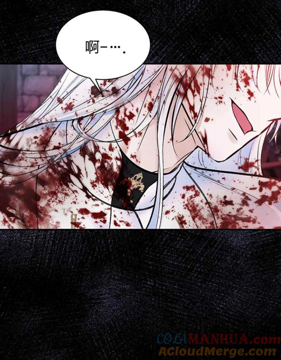 《我以为我要死了》第47话 第10页