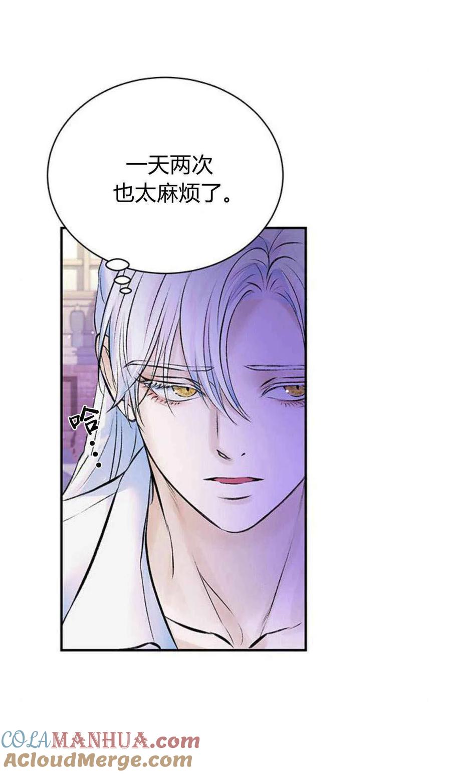 《我以为我要死了》第47话 第25页