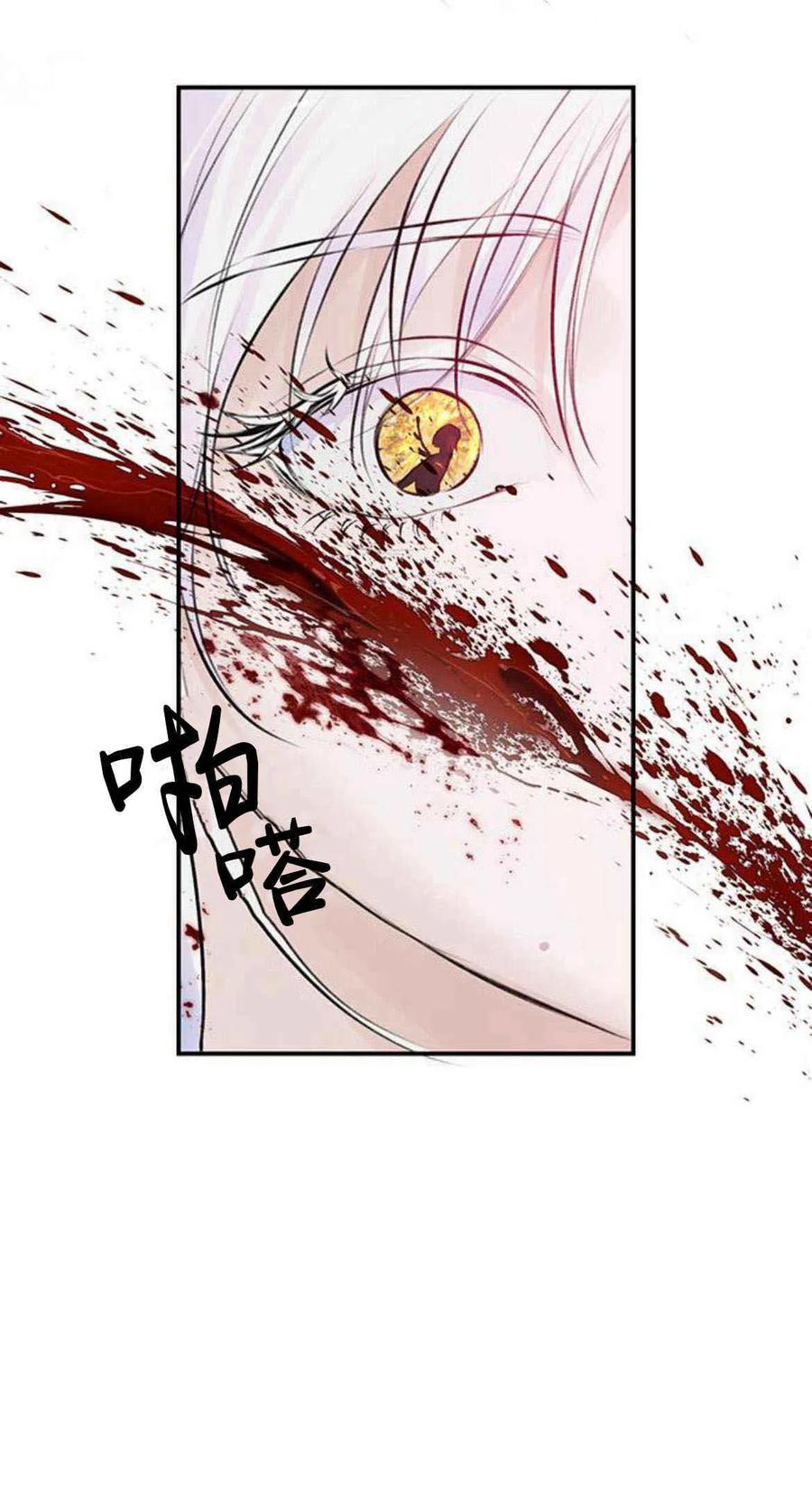《我以为我要死了》第47话 第44页