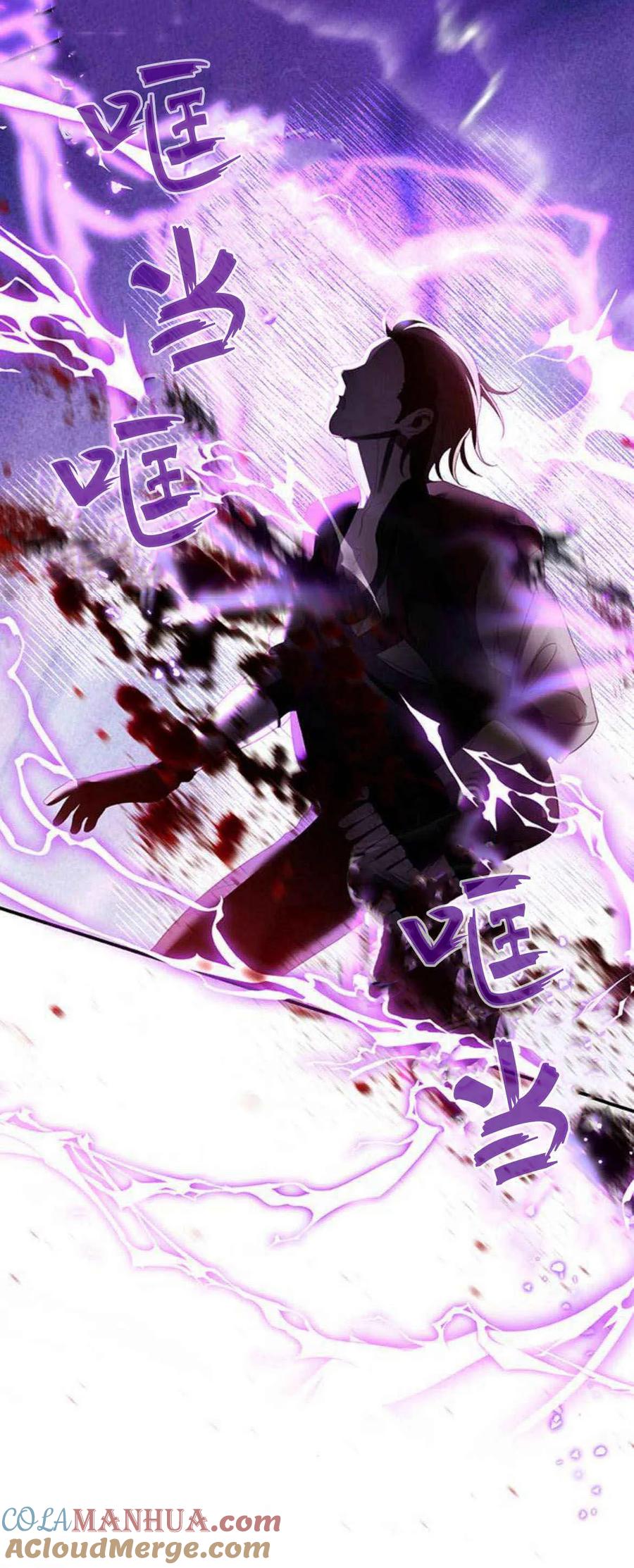 《我以为我要死了》第47话 第43页