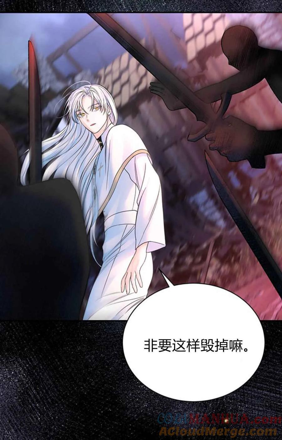 《我以为我要死了》第47话 第7页