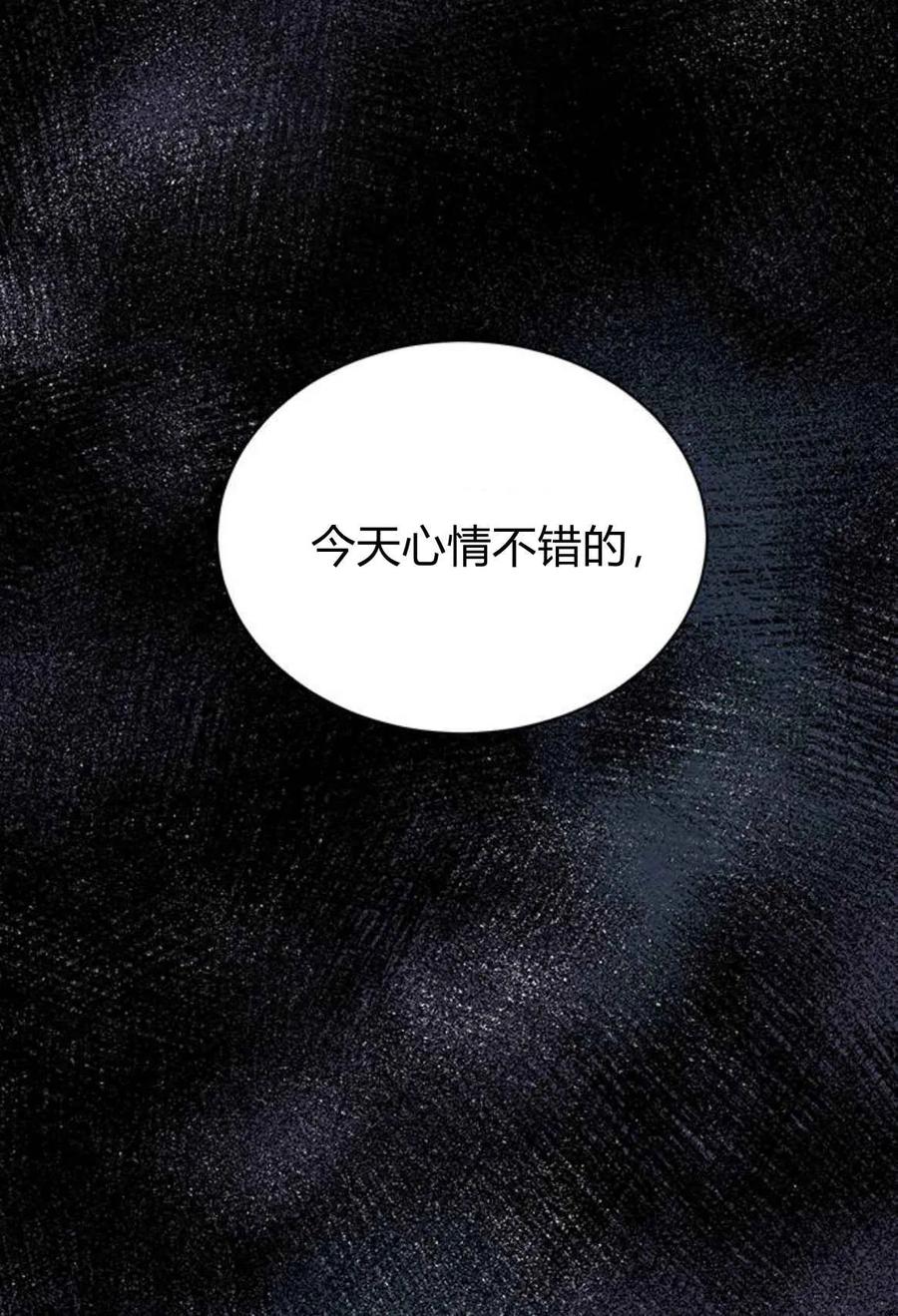 《我以为我要死了》第47话 第6页