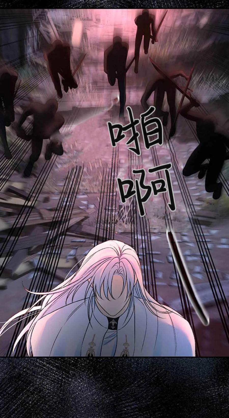 《我以为我要死了》第47话 第5页