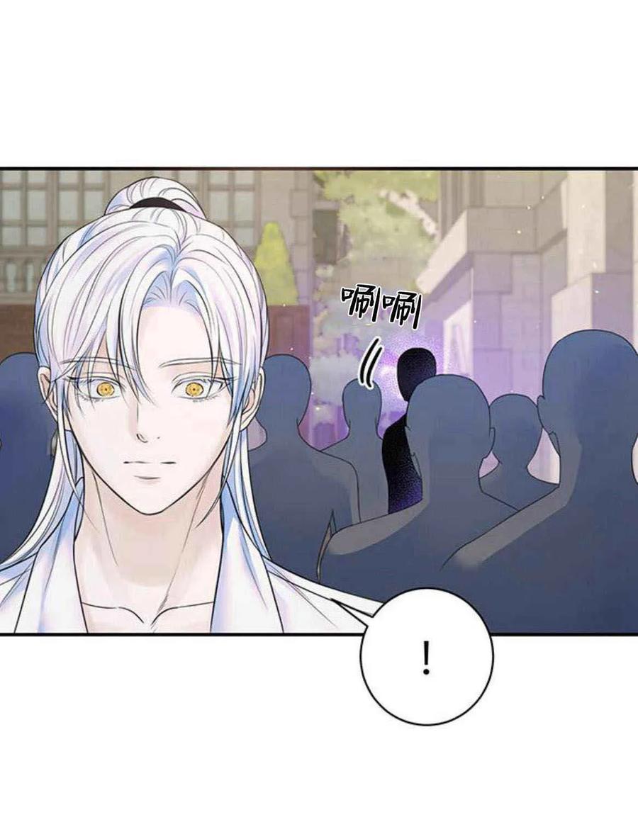 《我以为我要死了》第47话 第24页