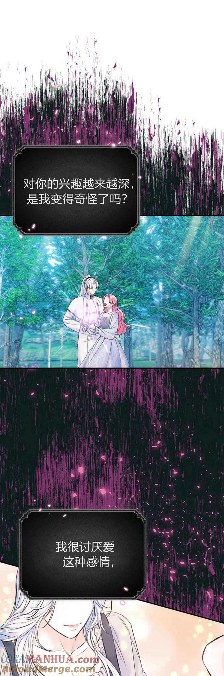 《我以为我要死了》第47话 第16页