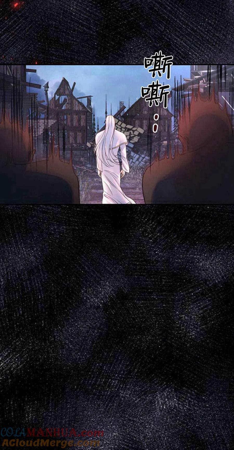 《我以为我要死了》第47话 第4页