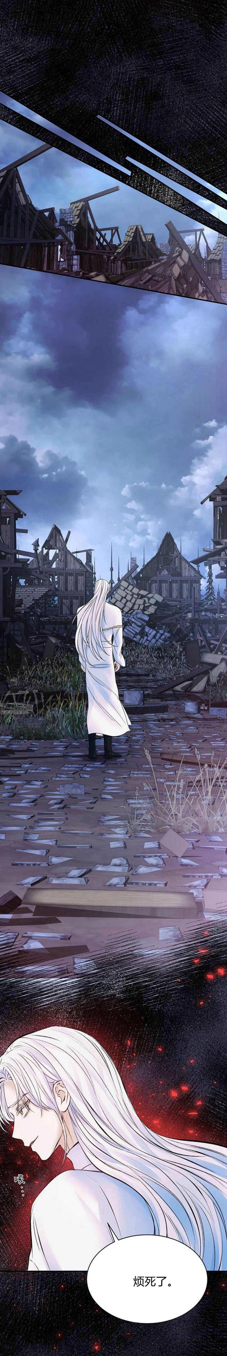 《我以为我要死了》第47话 第3页