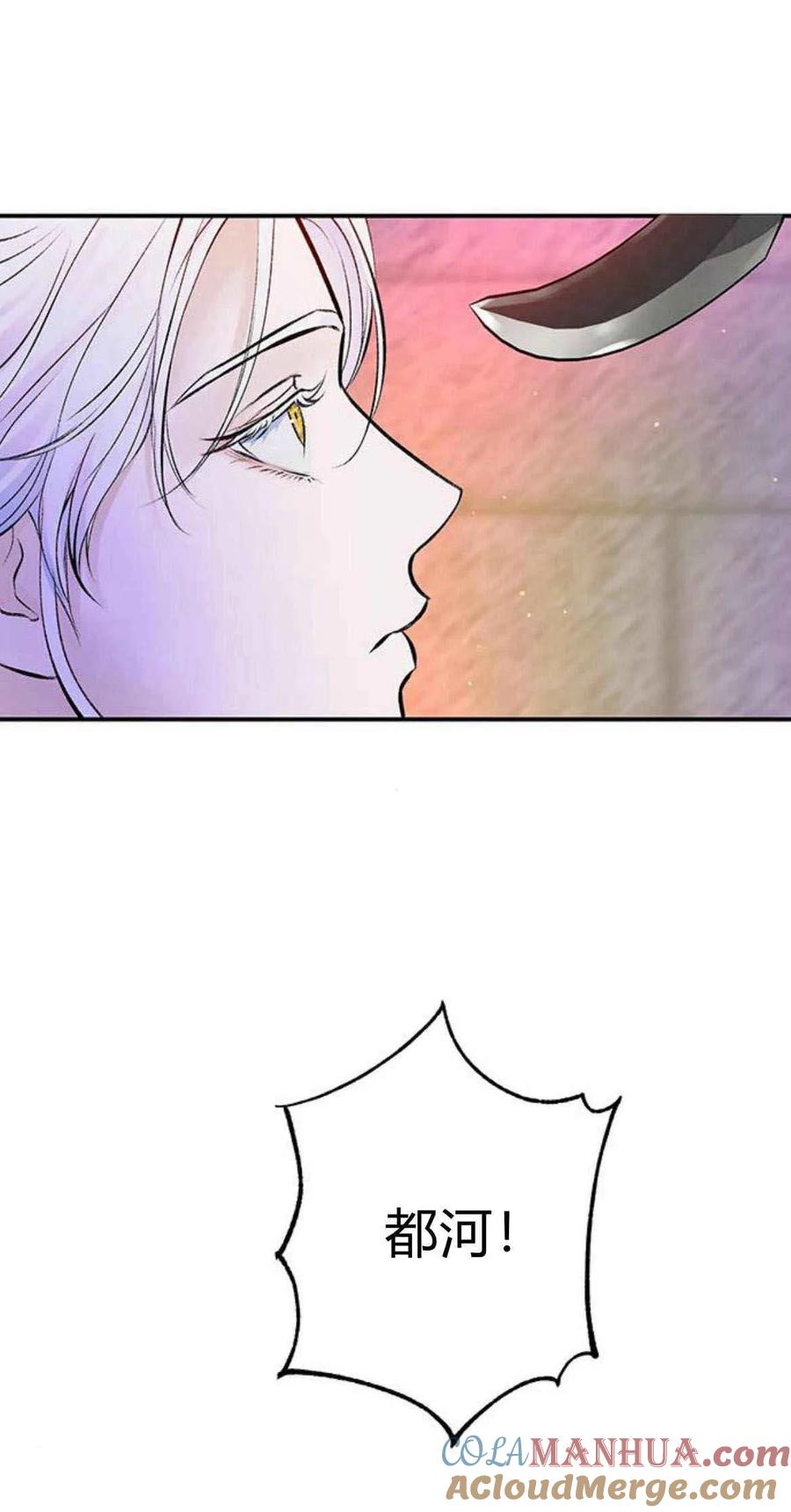 《我以为我要死了》第47话 第37页