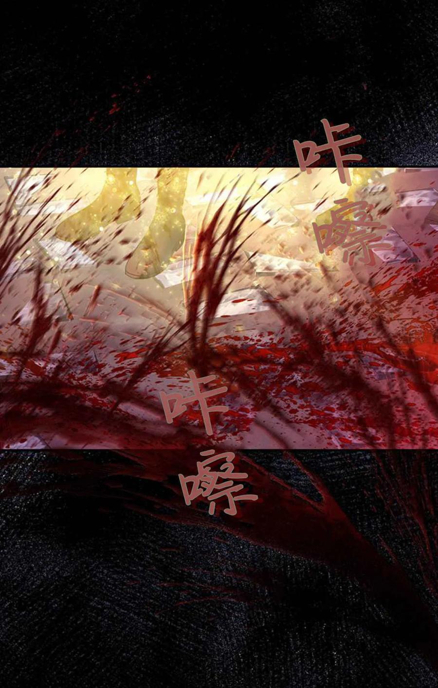 《我以为我要死了》第47话 第9页