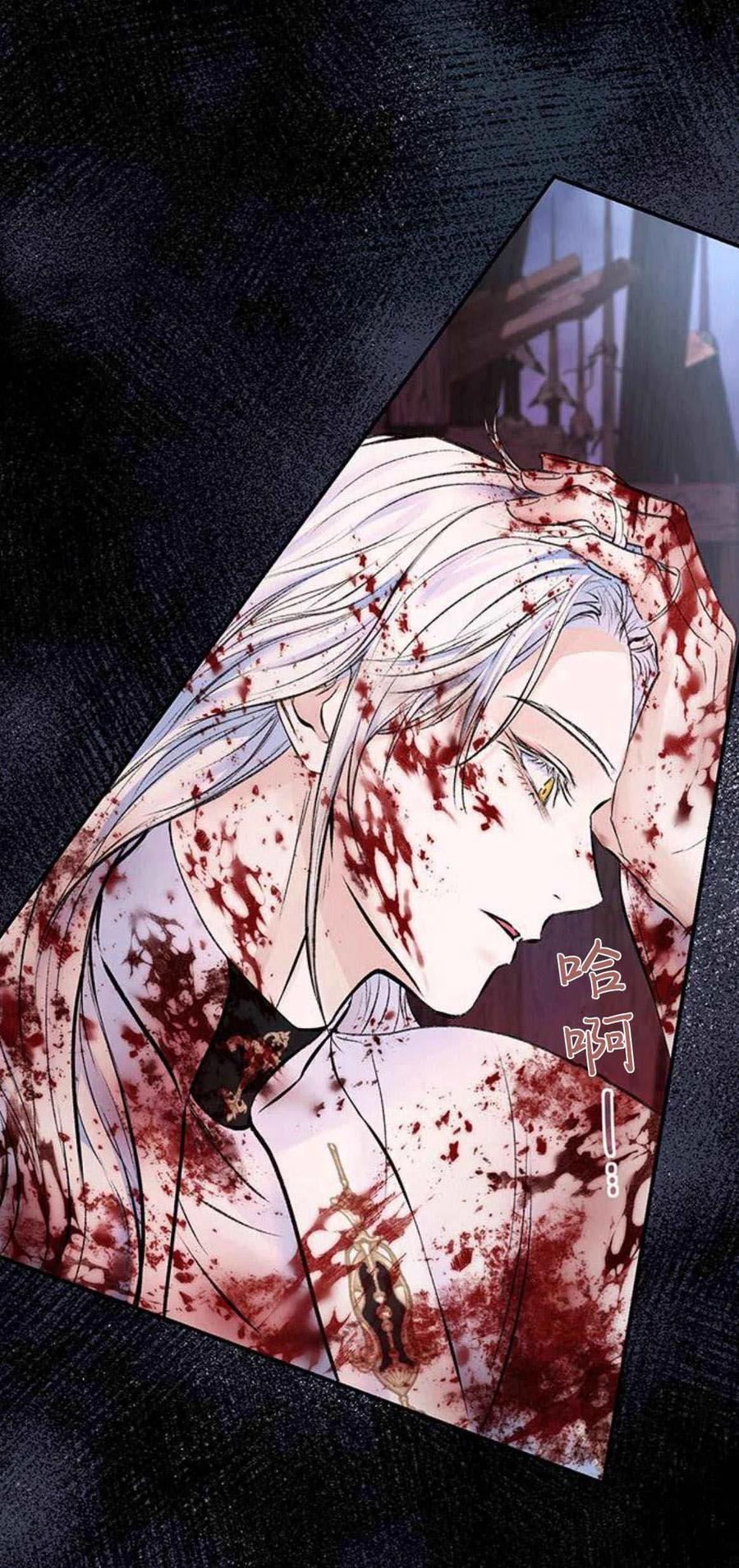 《我以为我要死了》第47话 第12页