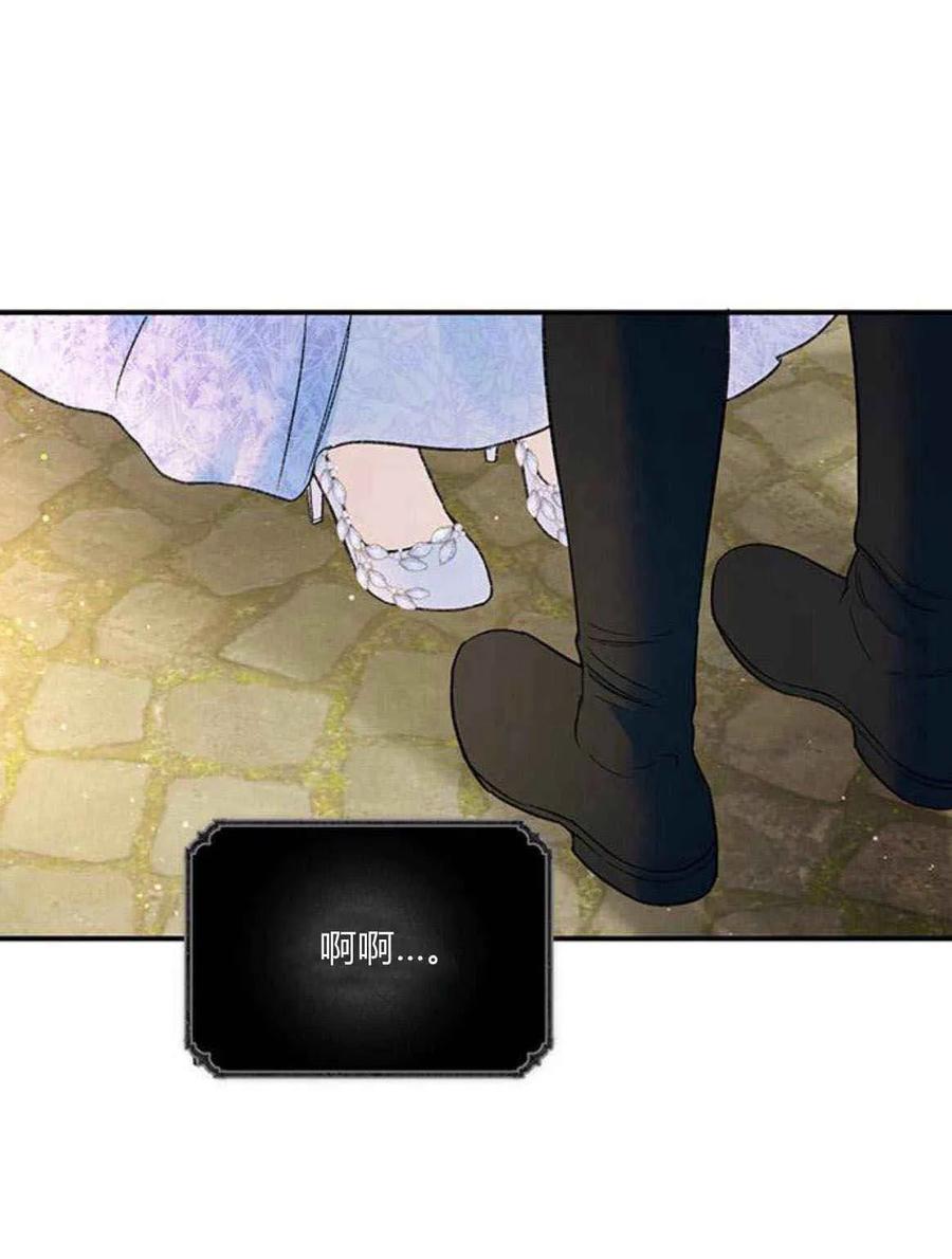 《我以为我要死了》第47话 第53页