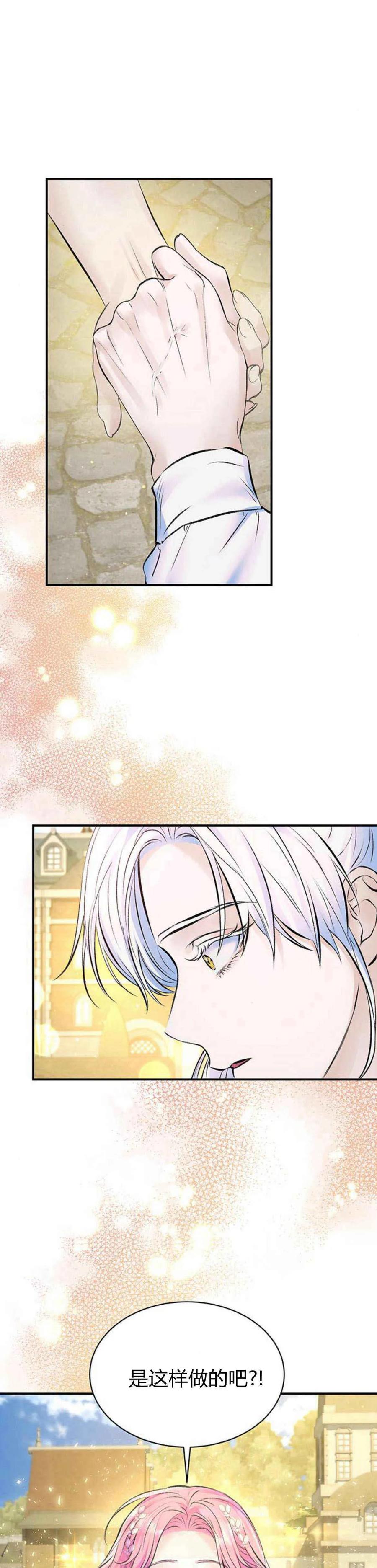 《我以为我要死了》第47话 第18页