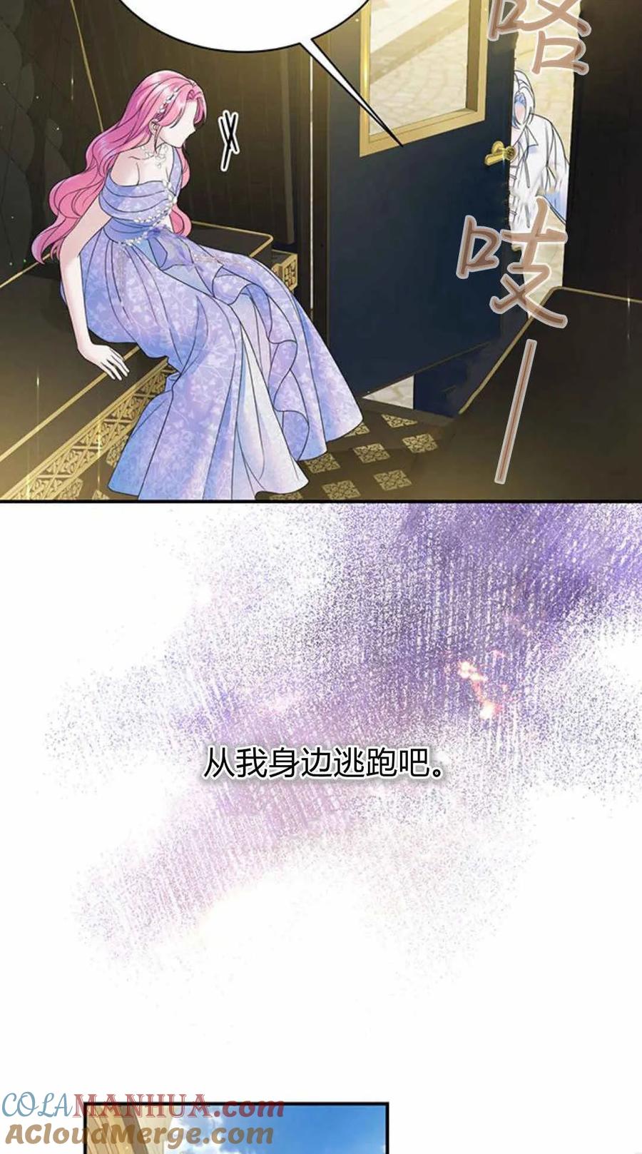 《我以为我要死了》第48话 第37页