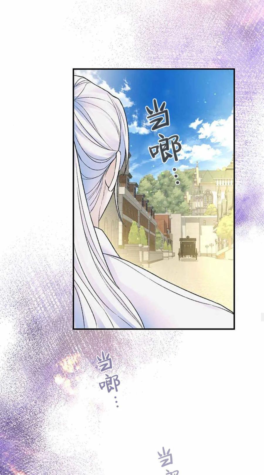 《我以为我要死了》第48话 第39页