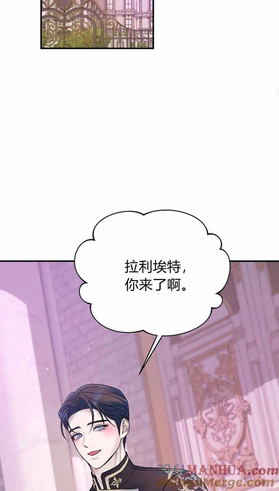 《我以为我要死了》第48话 第43页