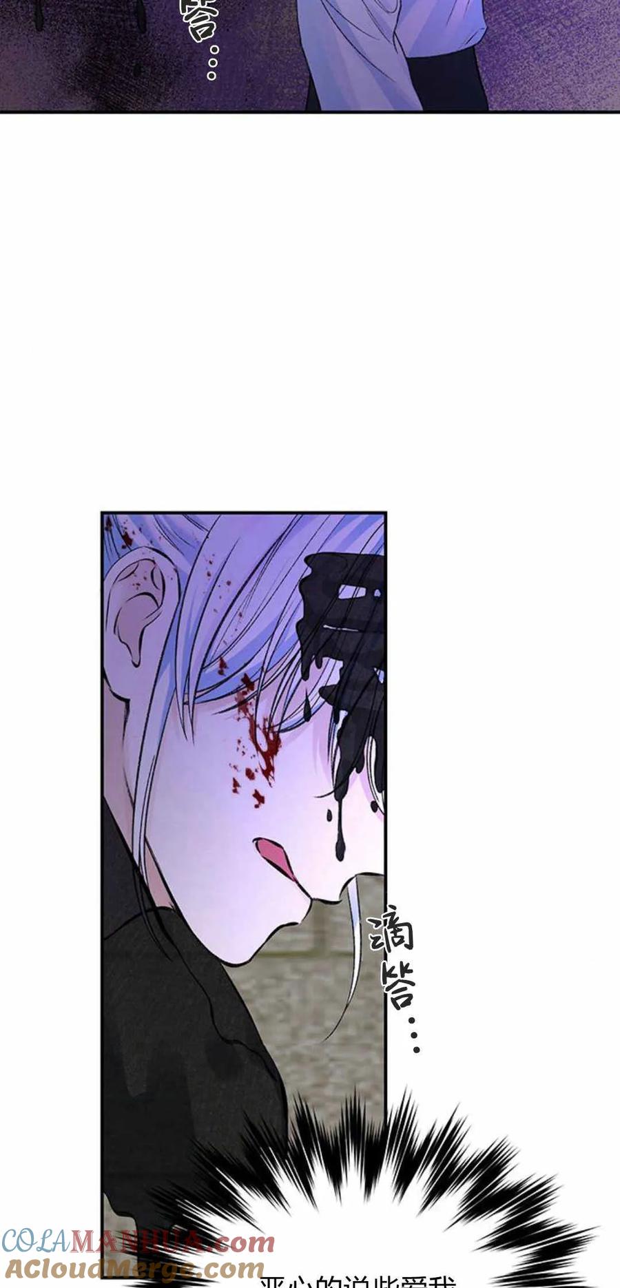 《我以为我要死了》第48话 第7页