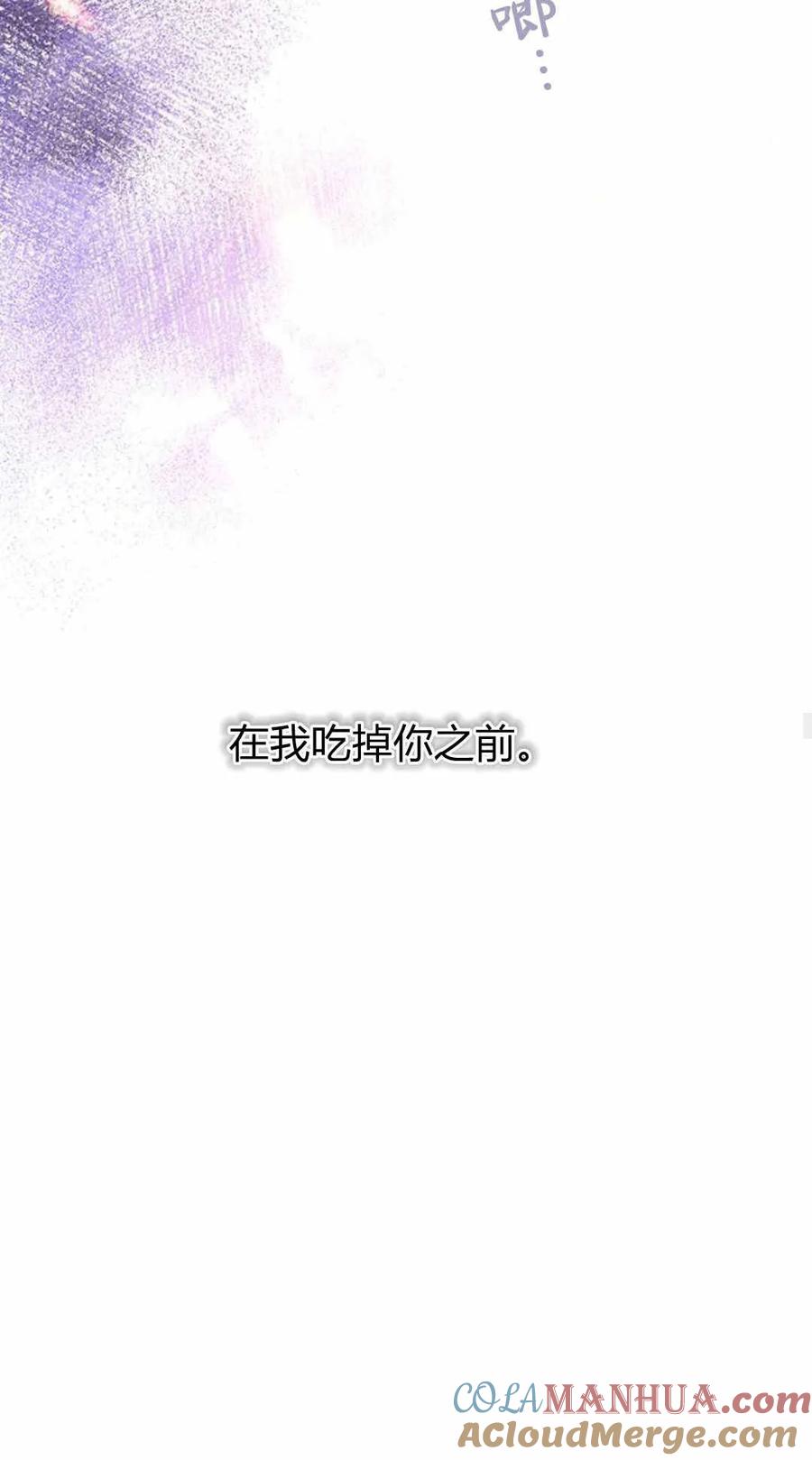 《我以为我要死了》第48话 第40页