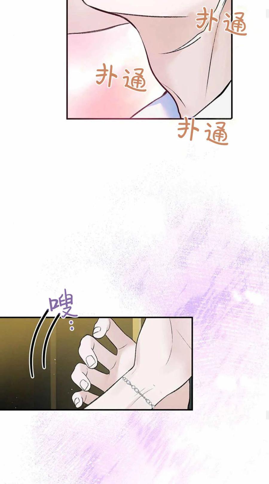《我以为我要死了》第48话 第33页
