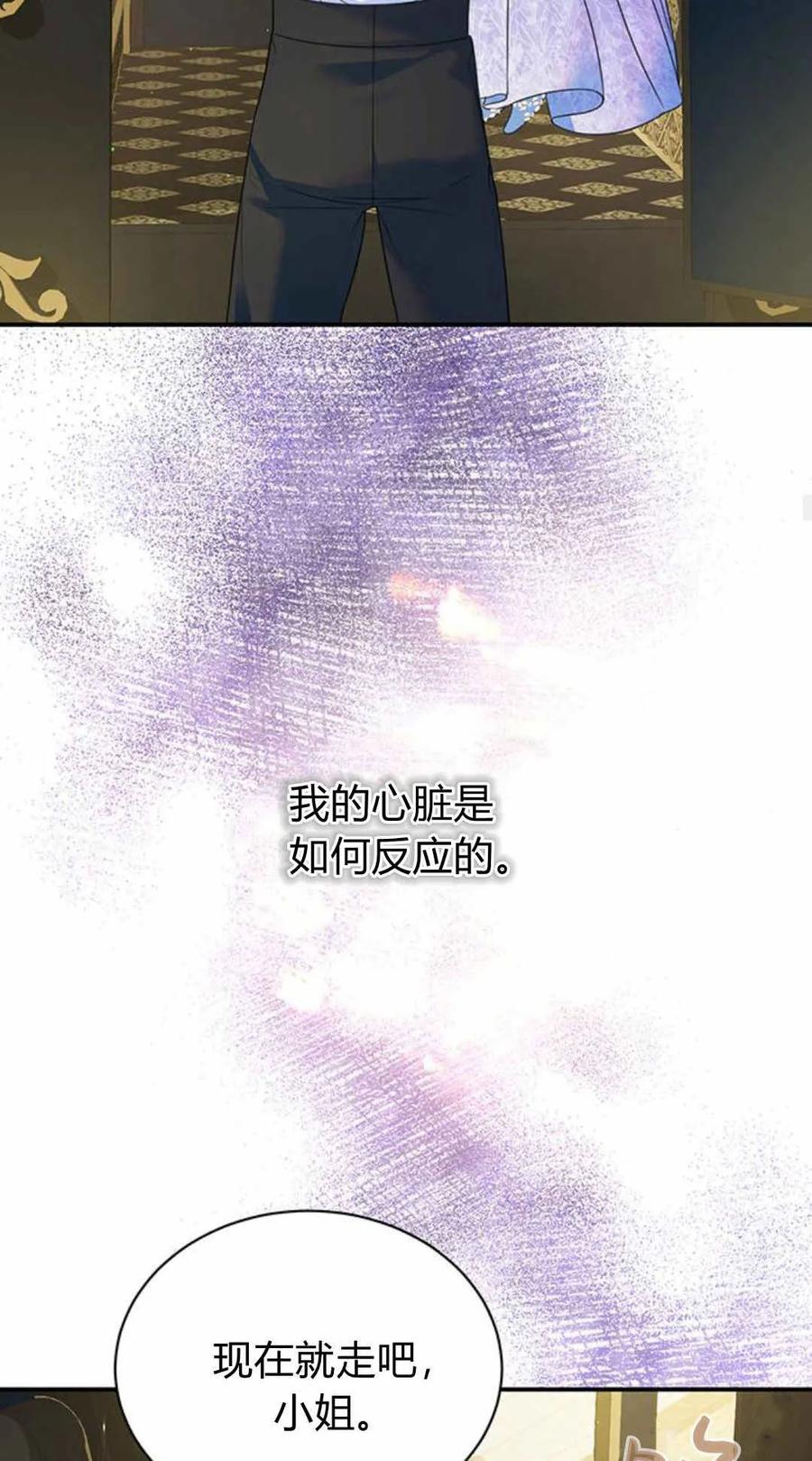 《我以为我要死了》第48话 第36页