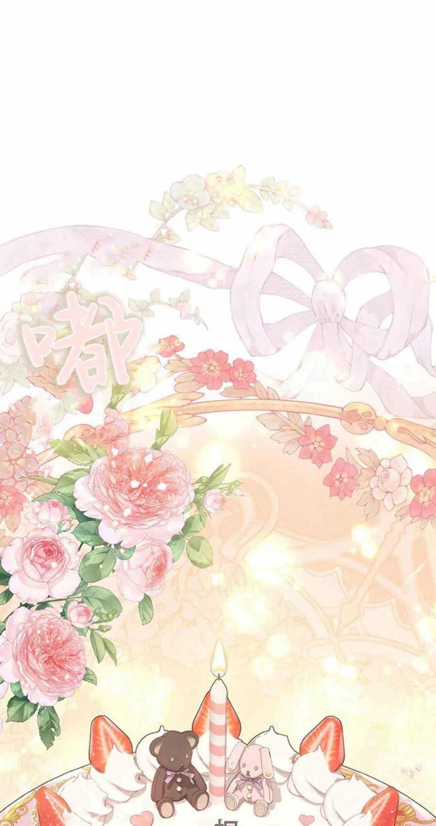 《我以为我要死了》第48话 第59页