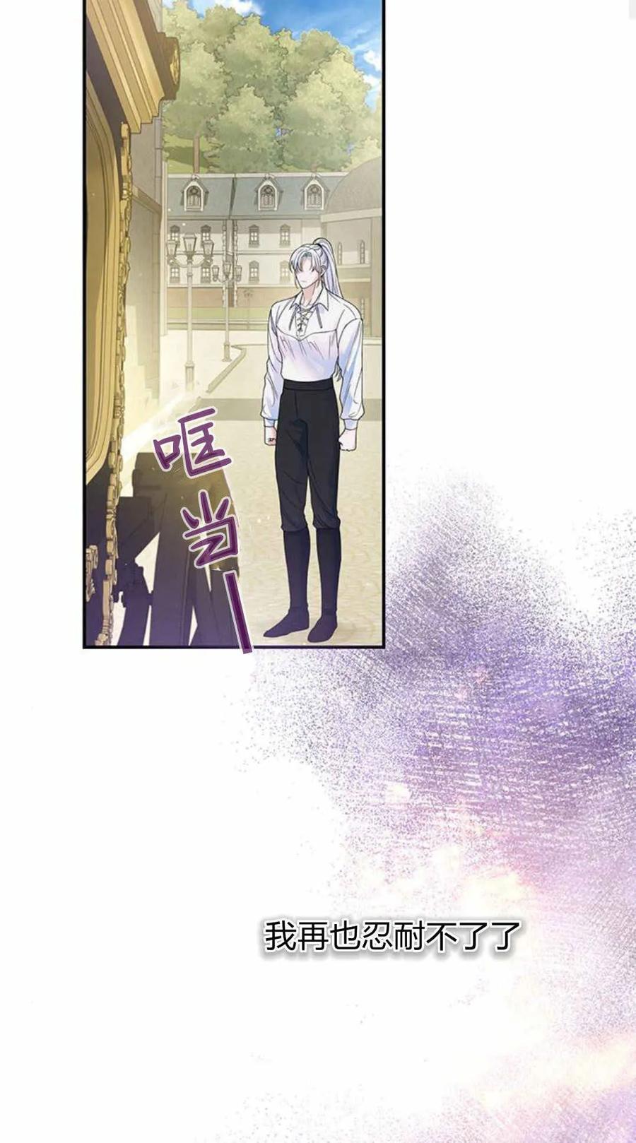 《我以为我要死了》第48话 第38页
