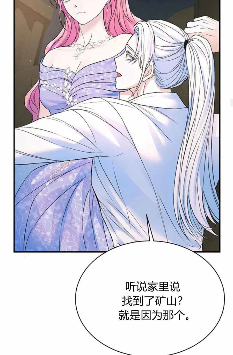 《我以为我要死了》第48话 第23页