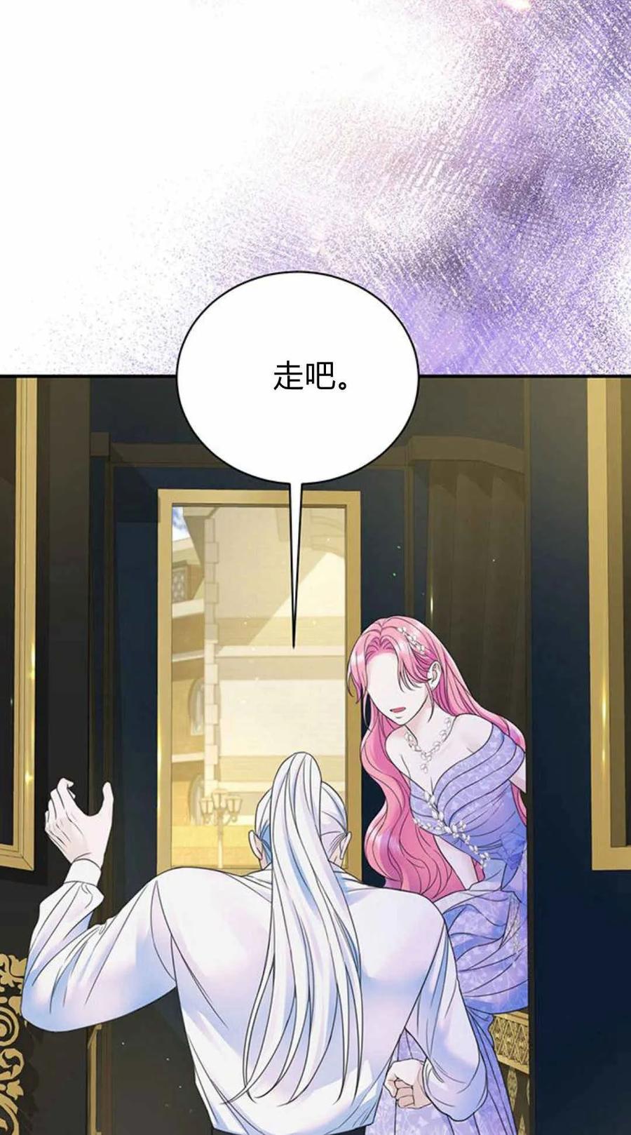 《我以为我要死了》第48话 第35页