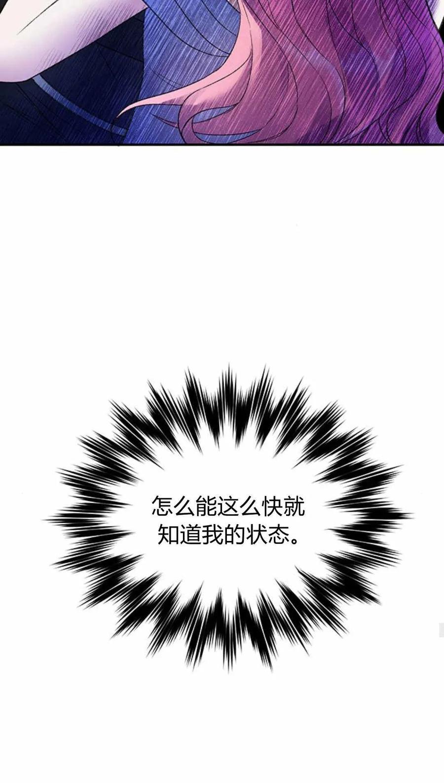 《我以为我要死了》第48话 第50页